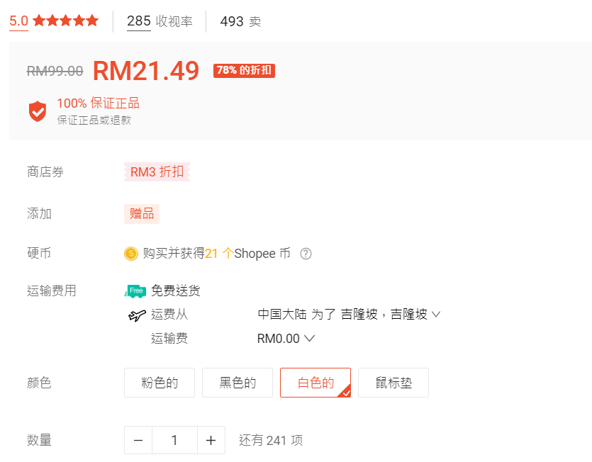 问大家，看到一个商品这样搞价格的，有什么好处吗？ - 鲨鱼58