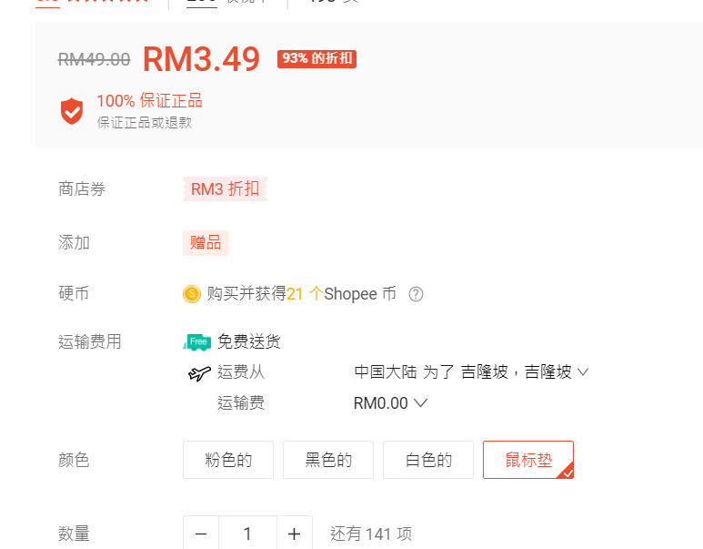 问大家，看到一个商品这样搞价格的，有什么好处吗？ - 鲨鱼58