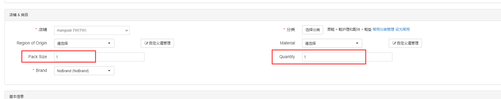 芒果店长发布产品的时候直接报错了，什么原因呢？ - 鲨鱼58