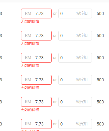 虾皮报活动设置价格的时候，这个提示是什么意思呢？ - 鲨鱼58
