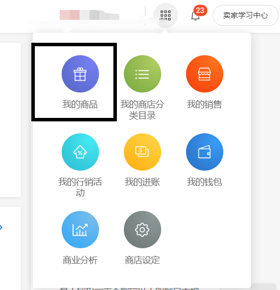 虾皮shopee中怎么查看店铺id呢？ - 鲨鱼58