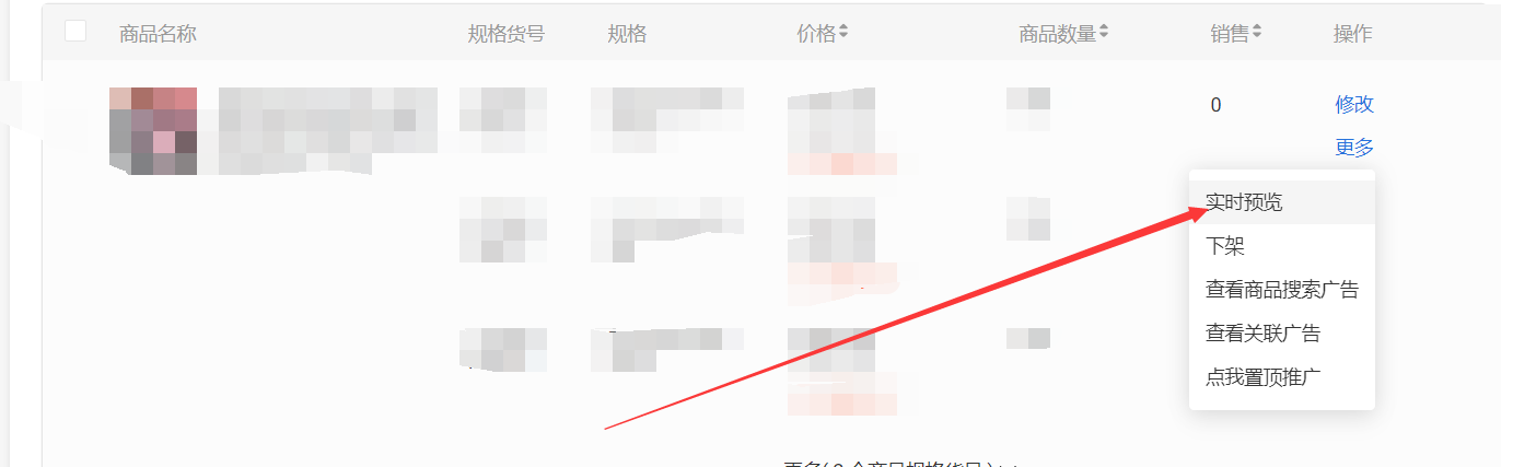 虾皮shopee中怎么查看店铺id呢？ - 鲨鱼58