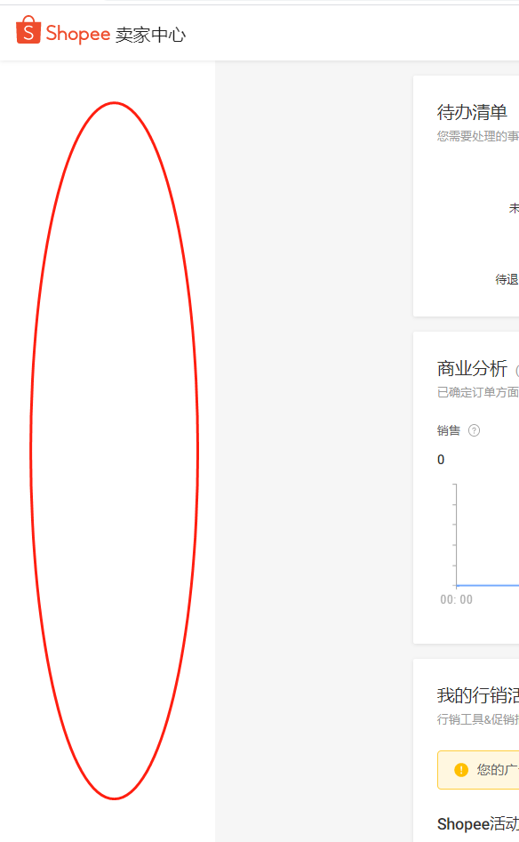 虾皮后台一片空白是什么原因呢？ - 鲨鱼58