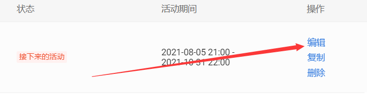虾皮中怎么给某个商品设置限购呢？ - 鲨鱼58