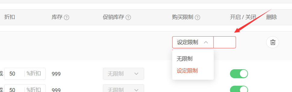 虾皮中怎么给某个商品设置限购呢？ - 鲨鱼58