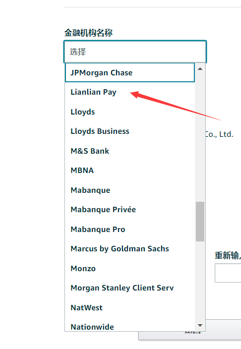 注册亚马逊账户的时候，金融机构怎么选择呢？ - 鲨鱼58