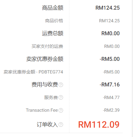 虾皮（shopee）交易费怎么这么高？ - 鲨鱼58