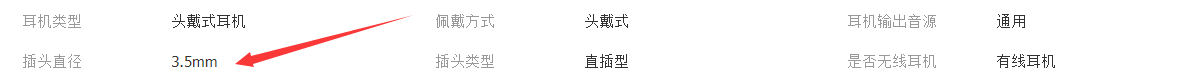 有些3.5mm的有线PC耳机，是不是也都支持手机呢？ - 鲨鱼58