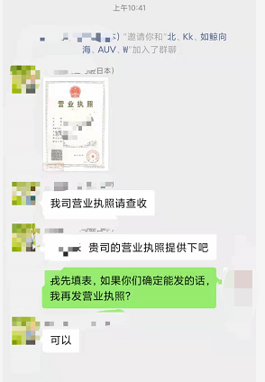 货代让我提供公司的营业执照，请问靠谱吗？ - 鲨鱼58