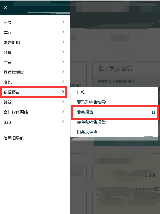 怎么看自己创建listing的访问量？ - 鲨鱼58