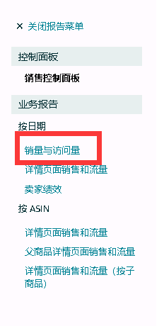 怎么看自己创建listing的访问量？ - 鲨鱼58