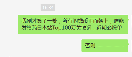 看到这种的咋办？该不该发，主要害怕后边这个否则... - 鲨鱼58