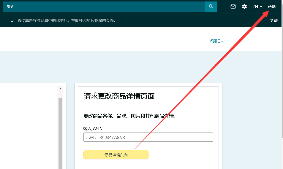 亚马逊怎么开case联系客服呢？case是啥？ - 鲨鱼58