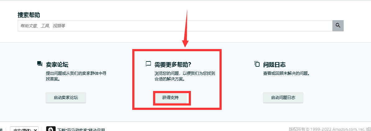 亚马逊怎么开case联系客服呢？case是啥？ - 鲨鱼58
