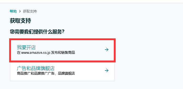 亚马逊怎么开case联系客服呢？case是啥？ - 鲨鱼58