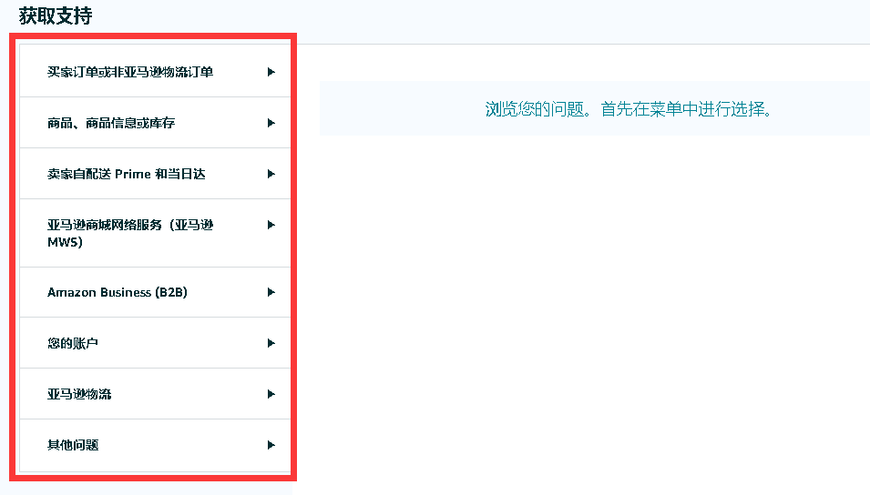 亚马逊怎么开case联系客服呢？case是啥？ - 鲨鱼58