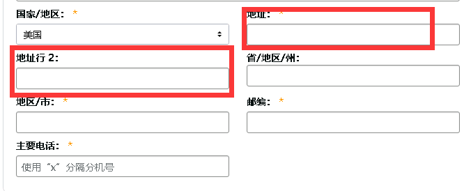亚马逊二审的时候，这两个地址有什么区别吗？ - 鲨鱼58