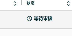 品牌备案的时候为什么一直显示正在审核呢？ - 鲨鱼58