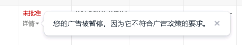 亚马逊发布广告的时候未批准是什么原因呢？ - 鲨鱼58