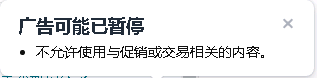 亚马逊发布广告的时候未批准是什么原因呢？ - 鲨鱼58