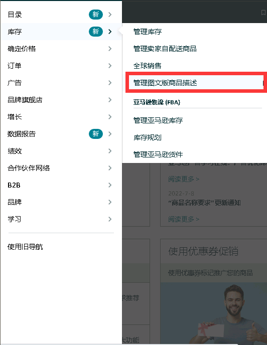 怎么给listing添加A+页面呢？ - 鲨鱼58