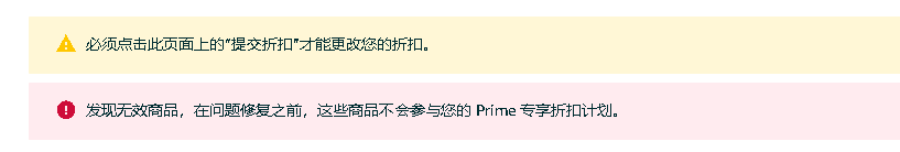 Prime 专享折扣开通不了什么原因呢？ - 鲨鱼58