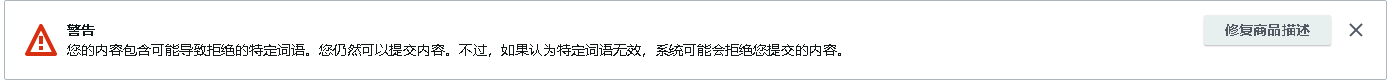 修改A+页面的时候，上边有个提示，特定词语指的是什么？ - 鲨鱼58