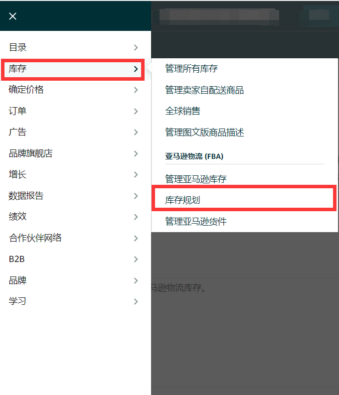 ASIN选择隐藏建议，这是什么意思呢？ - 鲨鱼58