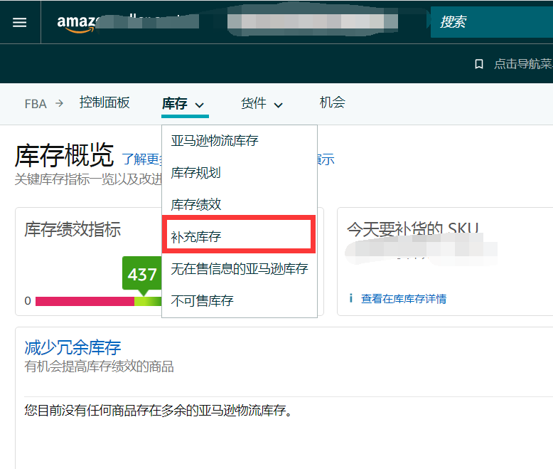 ASIN选择隐藏建议，这是什么意思呢？ - 鲨鱼58