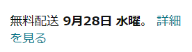 收货时间一直没有变化，是什么意思呢？ - 鲨鱼58