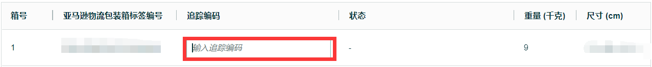 亚马逊货件的追踪编码怎么查询呢？ - 鲨鱼58