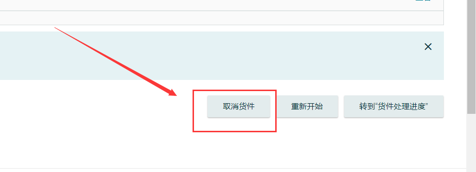 亚马逊怎么删除货件呢？ - 鲨鱼58