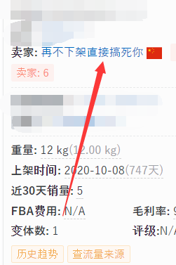 中国卖家也太生猛了 - 鲨鱼58