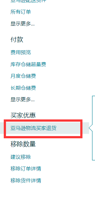 亚马逊买家退货了，能看到退货原因吗？ - 鲨鱼58