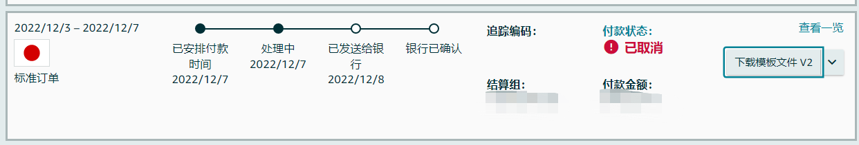 亚马逊提现为什么会被取消呢？ - 鲨鱼58