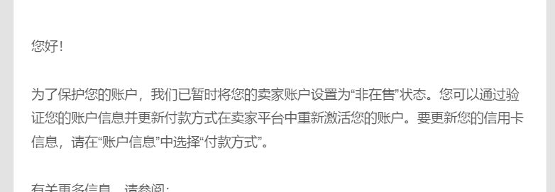 亚马逊让我更新信用卡信息，这是什么意思？ - 鲨鱼58