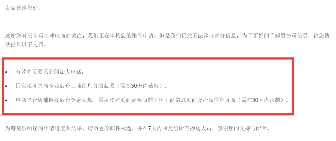 沃尔玛验证电话，税务总局后台信息、怎么能顺利通过呢？ - 鲨鱼58