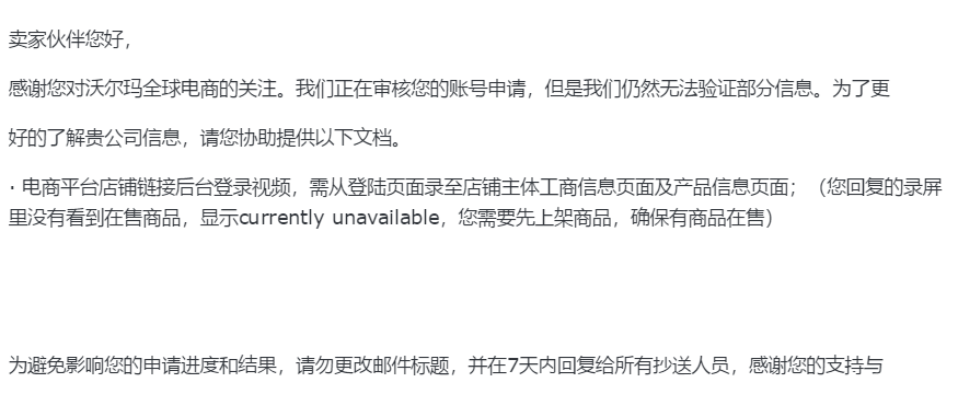 申请沃尔玛账号，提示录屏没有在售商品，怎么处理？ - 鲨鱼58