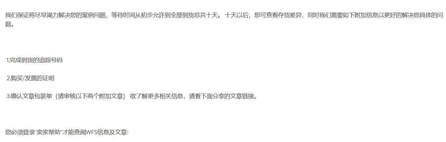 沃尔玛长时间不上架产品，让我提供发票，装箱单是什么？ - 鲨鱼58
