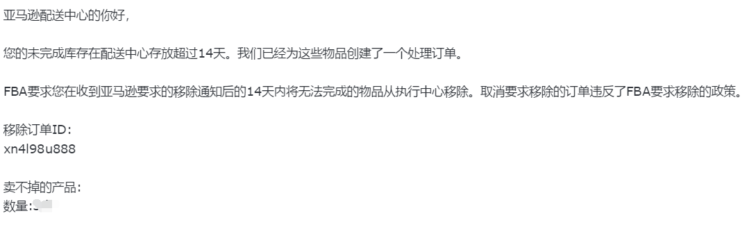 破损的产品，如果一直不处理，亚马逊会自动丢弃是吗？ - 鲨鱼58