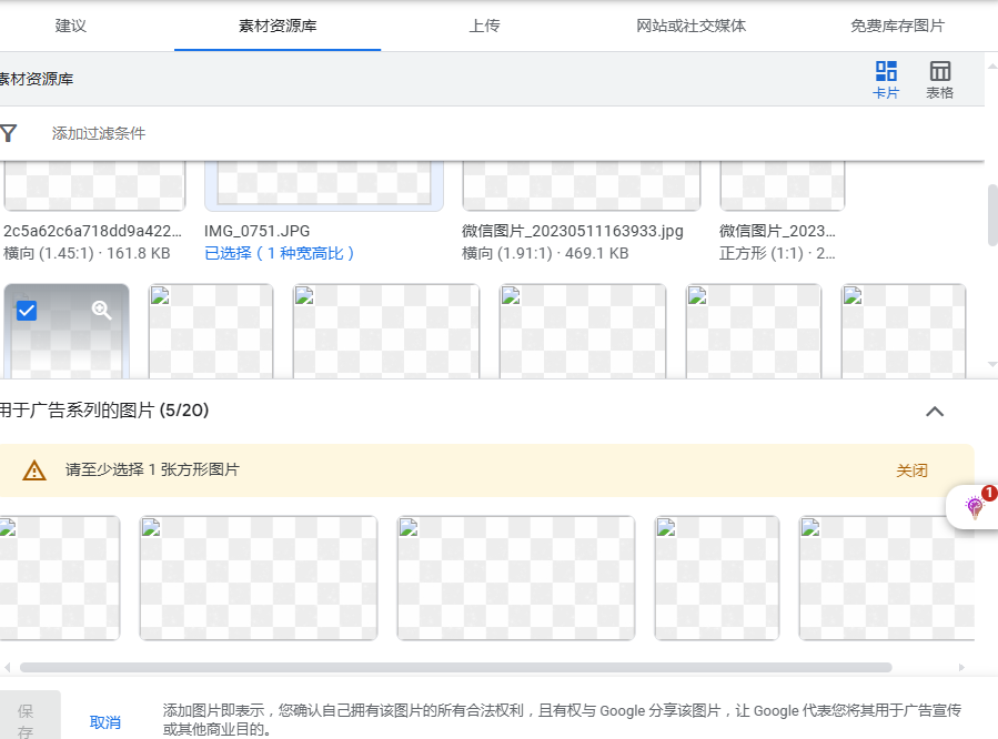 谷歌广告后台的素材库图片为什么显示不出来呢？ - 鲨鱼58