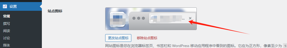 wordpress 插件修改icon - 鲨鱼58