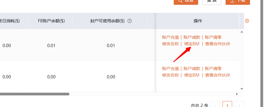 Facebook开企业户的操作方法 - 鲨鱼58