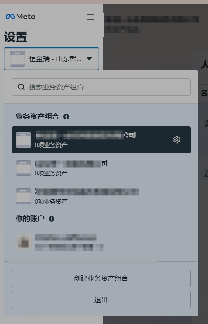 Facebook开企业户的操作方法 - 鲨鱼58