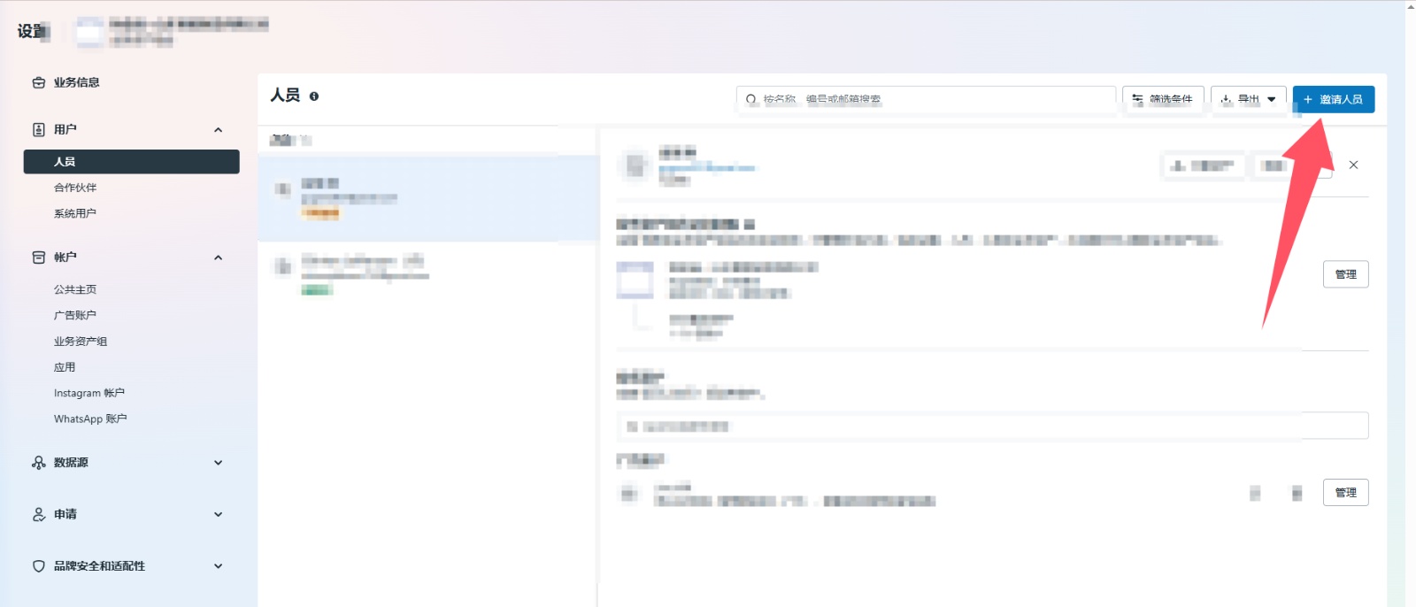 Facebook开企业户的操作方法 - 鲨鱼58