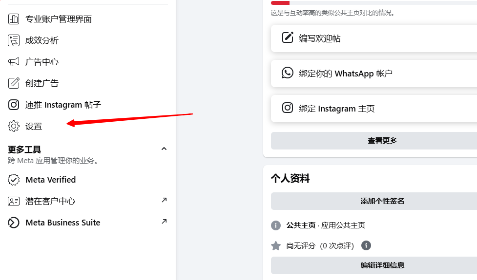 Facebook开企业户的操作方法 - 鲨鱼58